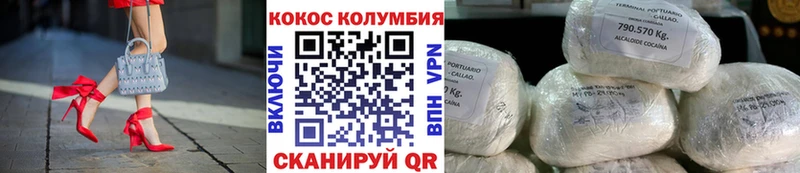 COCAIN 99%  Беломорск 