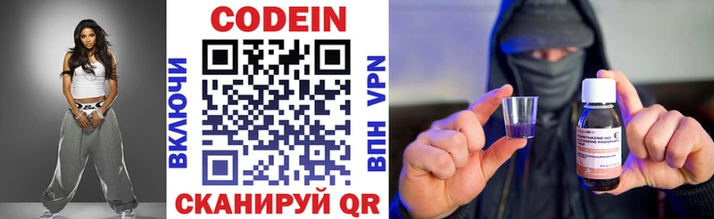 Codein напиток Lean (лин)  darknet наркотические препараты  Беломорск  hydra онион 