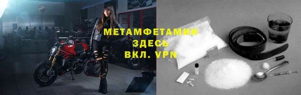 первитин Балахна