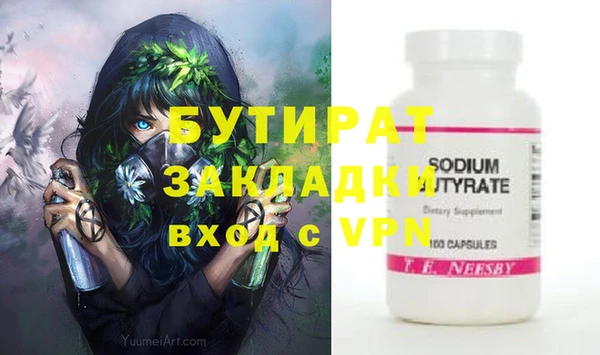 бутират Баксан