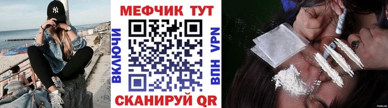 Мефедрон  Беломорск
