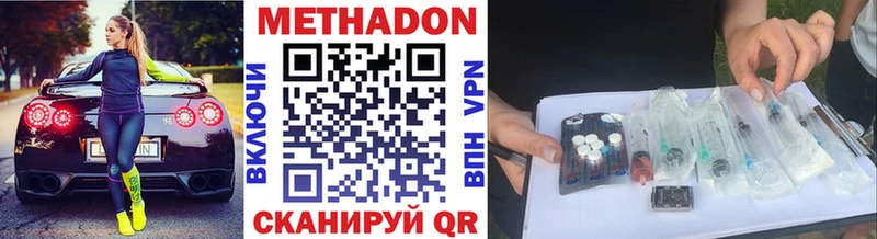 Метадон белоснежный  Беломорск 